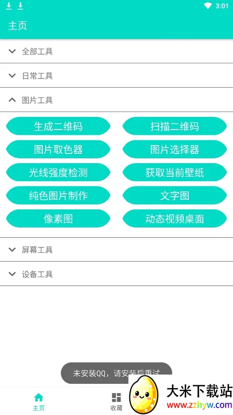 ����������v2023.06.29 ��׿���ͼ