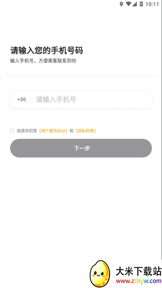 ����С��v1.16.0 ��׿���ͼ