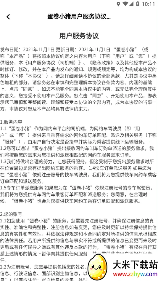 ����С��v1.16.0 ��׿���ͼ