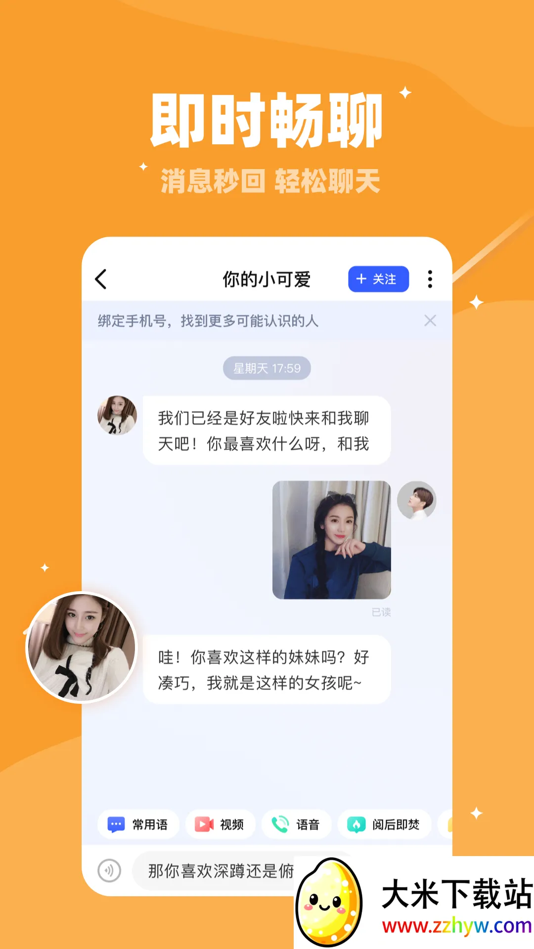 ������2026�ٷ�����v1.0.11 �ٷ������ͼ