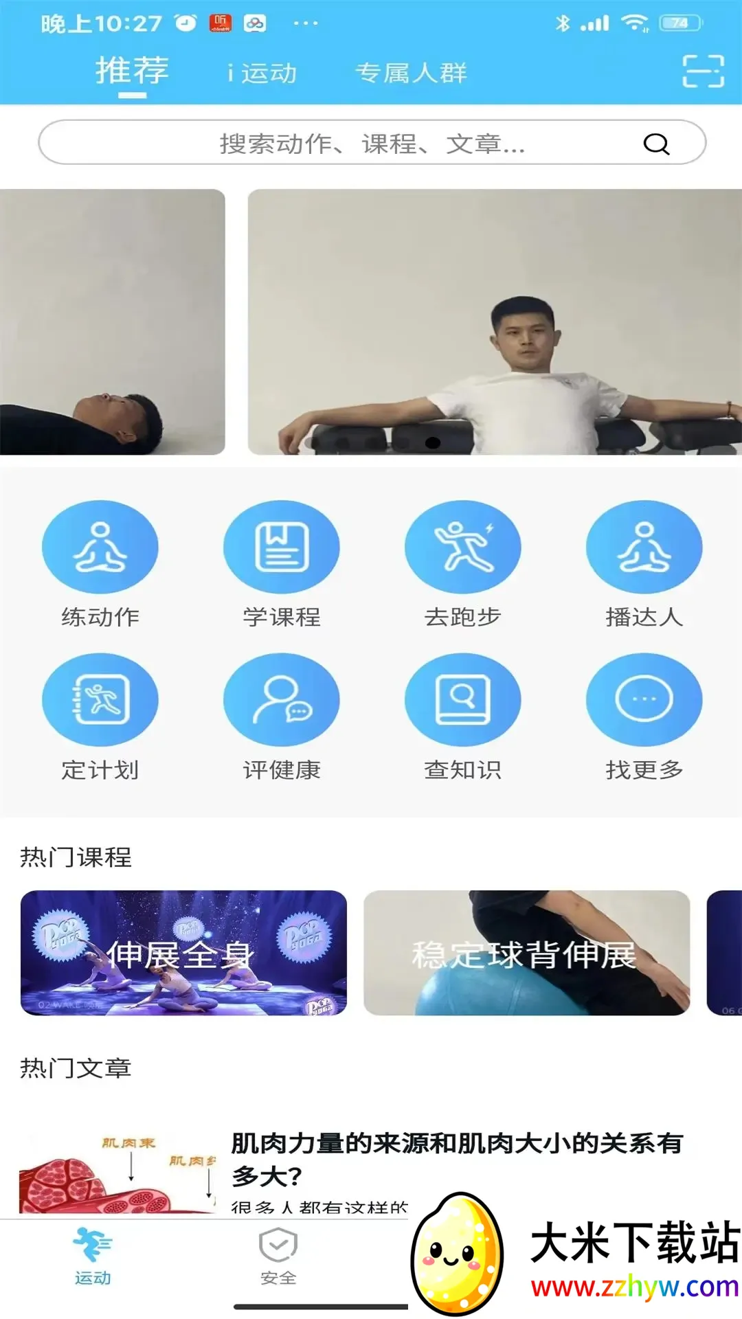 ���彡��2026���°汾v2.2.7 ��׿���ͼ