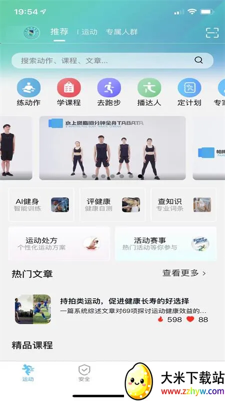 ���彡��2026���°汾v2.2.7 ��׿���ͼ