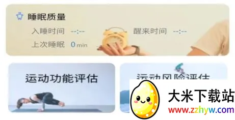 首体健身2026最新版本 首体健身2026最新版本