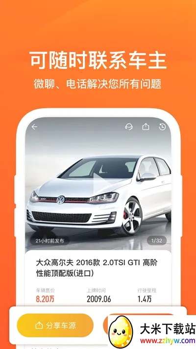 58ͬ�Ƕ��ֳ�v2.15.0 �ֻ����ͼ