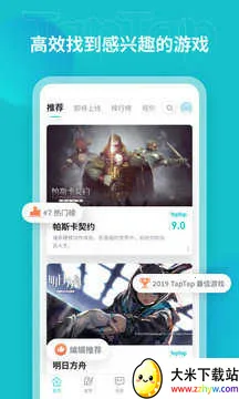 tap����v4.3.35.2 ��׿���ͼ