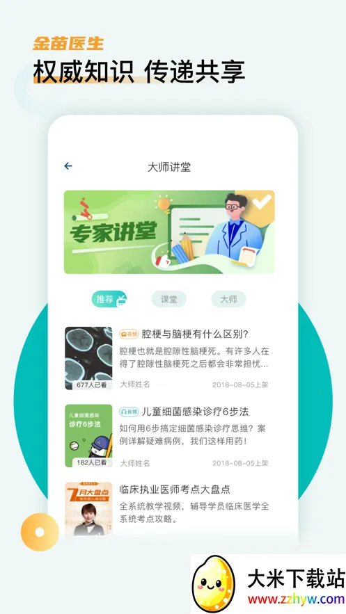 ����ҽ����׿���ֻ���v4.8.0 �ֻ����ͼ