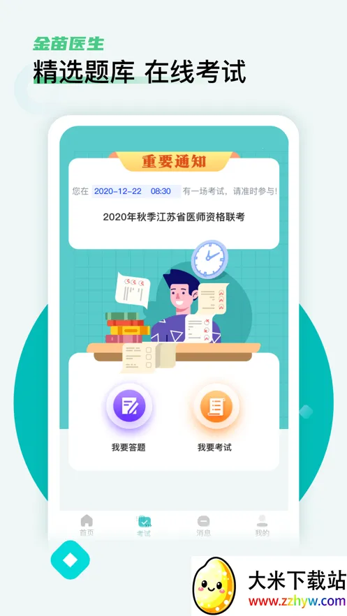 ����ҽ����׿���ֻ���v4.8.0 �ֻ����ͼ