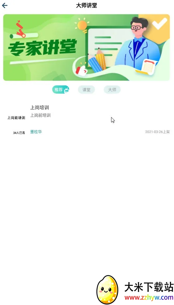 ����ҽ����׿���ֻ���v4.8.0 �ֻ����ͼ