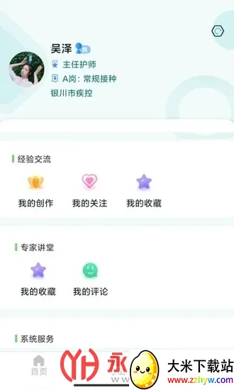 ����ҽ����׿���ֻ���v4.8.0 �ֻ����ͼ