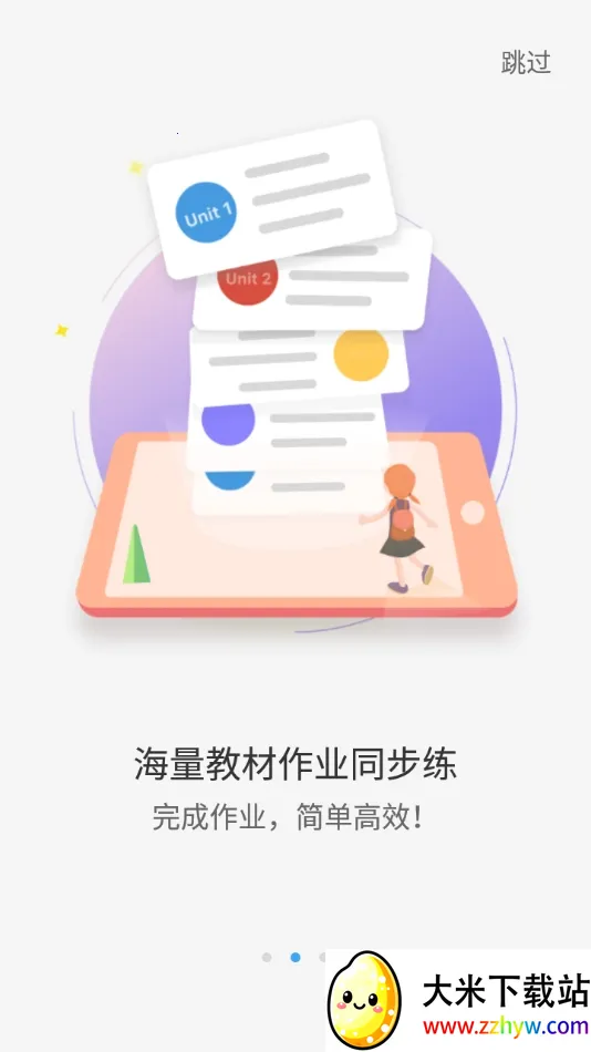 ������˵��׿���ֻ���v2.4.2 ��Ѱ��ͼ