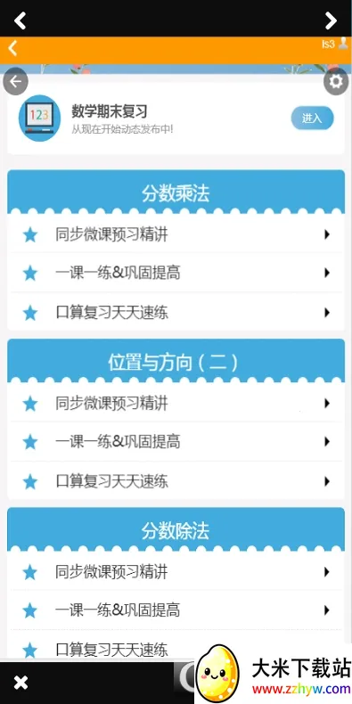 PAULͬ������v1.1.2 ��Ѱ��ͼ