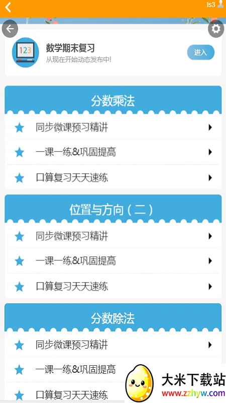 PAULͬ������v1.1.2 ��Ѱ��ͼ