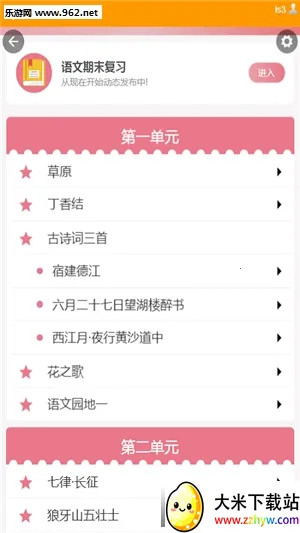 PAULͬ������v1.1.2 ��Ѱ��ͼ