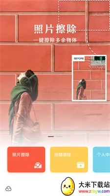 ȫջȥˮӡ2026�ٷ�����v1.7.1 �ֻ����ͼ