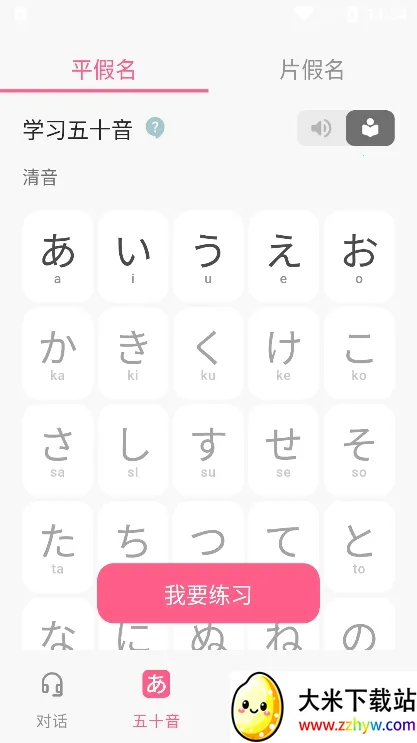 Ԫ�����ﰲ׿���ֻ���v1.0.2 �ٷ������ͼ