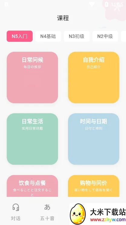 Ԫ�����ﰲ׿���ֻ���v1.0.2 �ٷ������ͼ