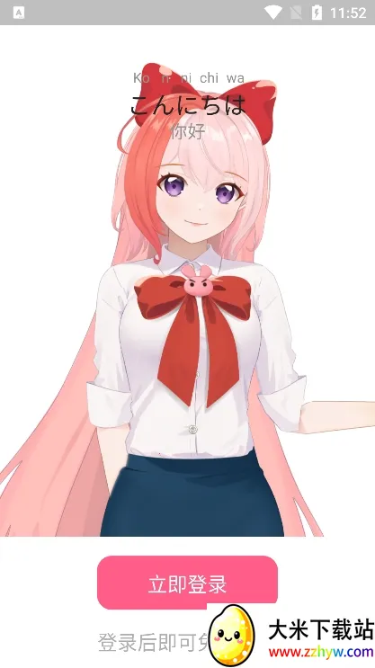 Ԫ�����ﰲ׿���ֻ���v1.0.2 �ٷ������ͼ