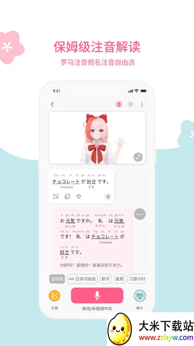 Ԫ�����ﰲ׿���ֻ���v1.0.2 �ٷ������ͼ