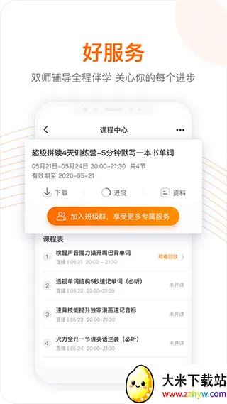 ��˭ѧ2026���ذ�װ