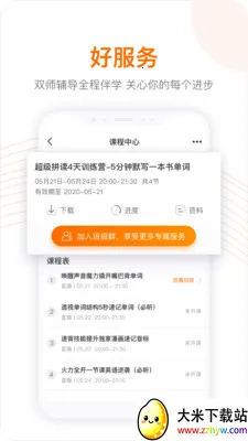 ��˭ѧ2026���ذ�װv5.90.62 ��׿���ͼ