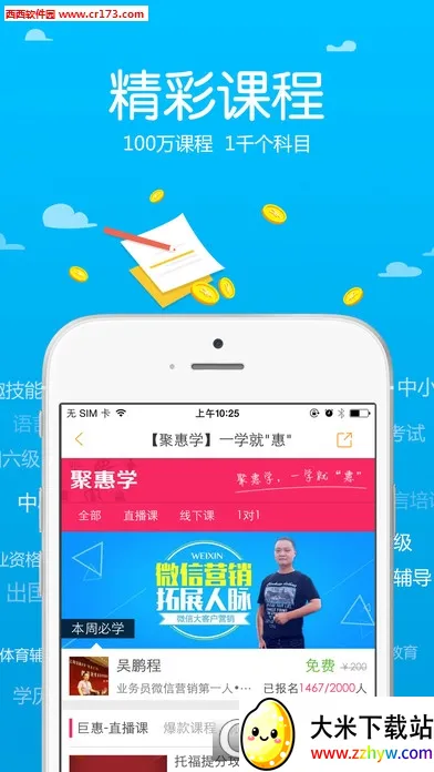 ��˭ѧ2026���ذ�װv5.90.62 ��׿���ͼ