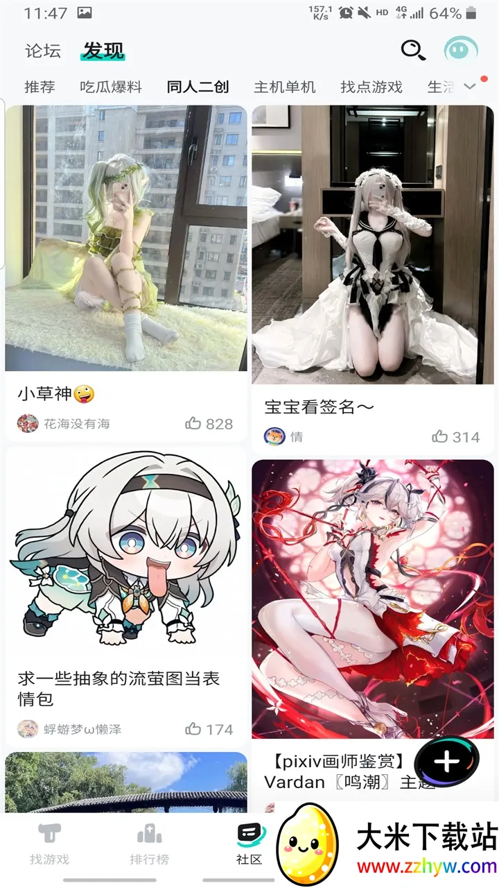 ��������2026���ذ�װv2.89.0-mkt#100100 �ٷ������ͼ