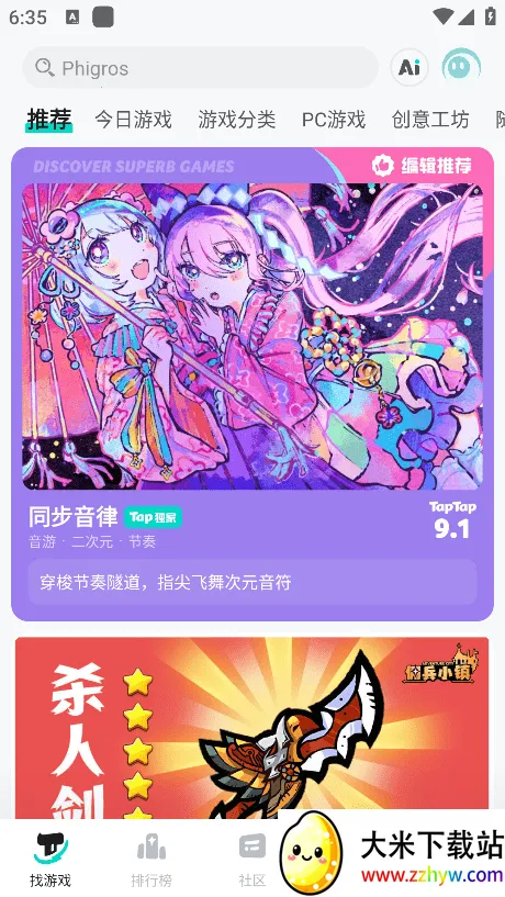 ��������2026���ذ�װv2.89.0-mkt#100100 �ٷ������ͼ