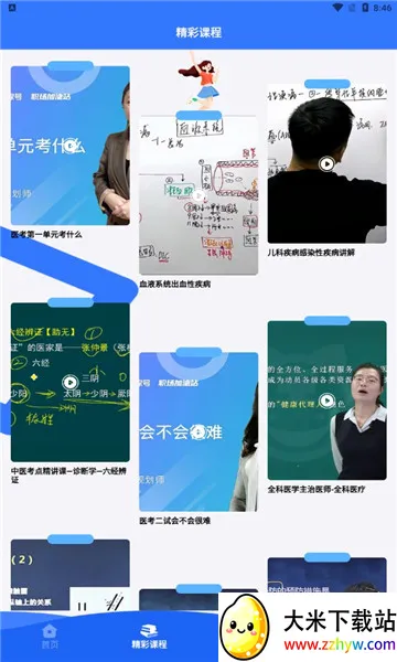 ҽ����ѧϰv1.1 �ٷ������ͼ