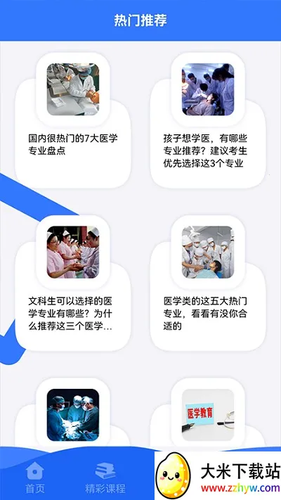 ҽ����ѧϰv1.1 �ٷ������ͼ