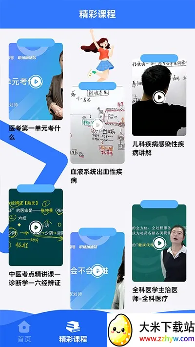 ҽ����ѧϰv1.1 �ٷ������ͼ