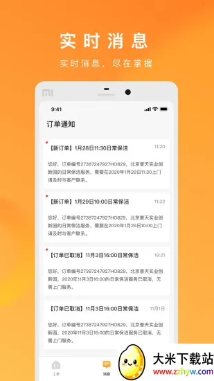 �����ҷ�ʦ2026���ذ�װv2.1.1 �ֻ����ͼ