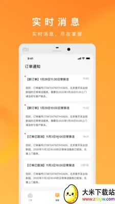 �����ҷ�ʦ2026���ذ�װv2.1.1 �ֻ����ͼ