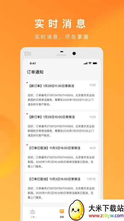 �����ҷ�ʦ2026���ذ�װv2.1.1 �ֻ����ͼ