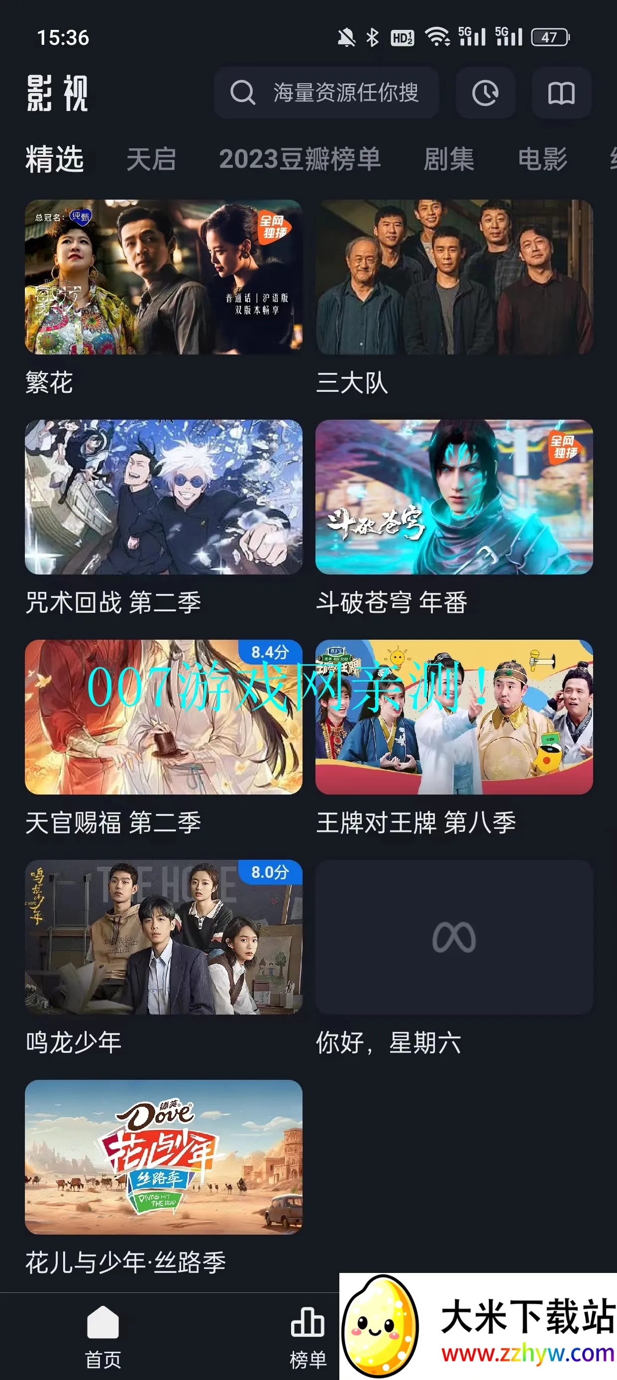 è��Ӱ�������ֻ���v2.3.8 �ֻ����ͼ