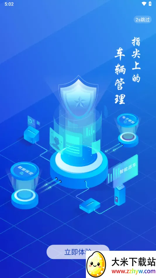 ���Ϲ����ó�v5.0.43 ��׿���ͼ