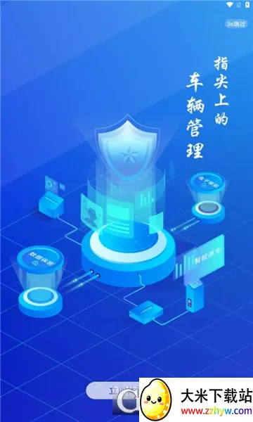 ���Ϲ����ó�v5.0.43 ��׿���ͼ