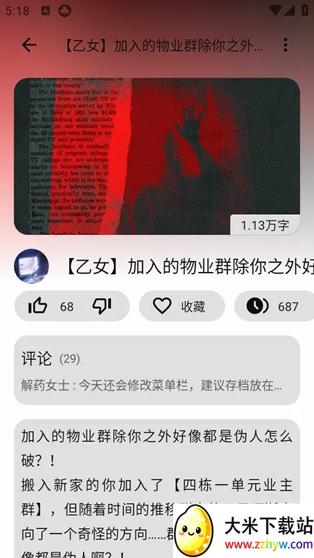 LiteStory��׿���ֻ���v1.6.76 ��Ѱ��ͼ