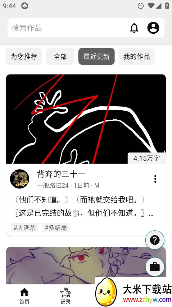 LiteStory��׿���ֻ���v1.6.76 ��Ѱ��ͼ