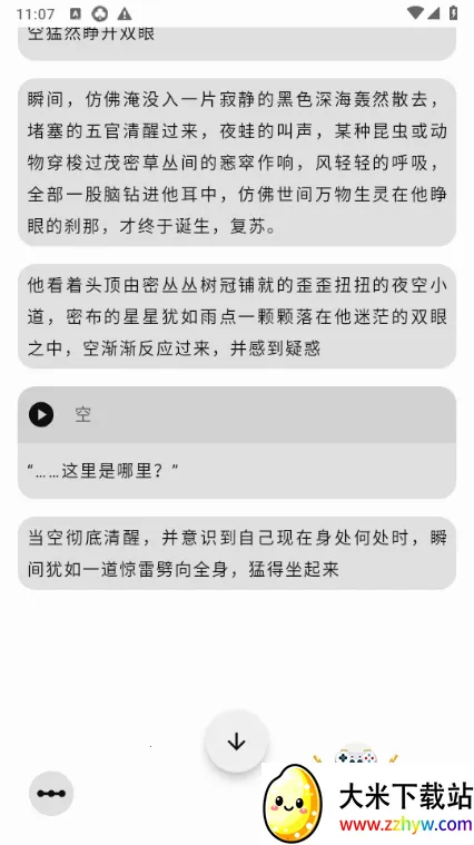 LiteStory��׿���ֻ���