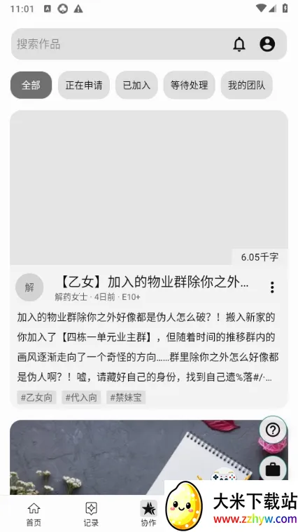 LiteStory��׿���ֻ���v1.6.76 ��Ѱ��ͼ