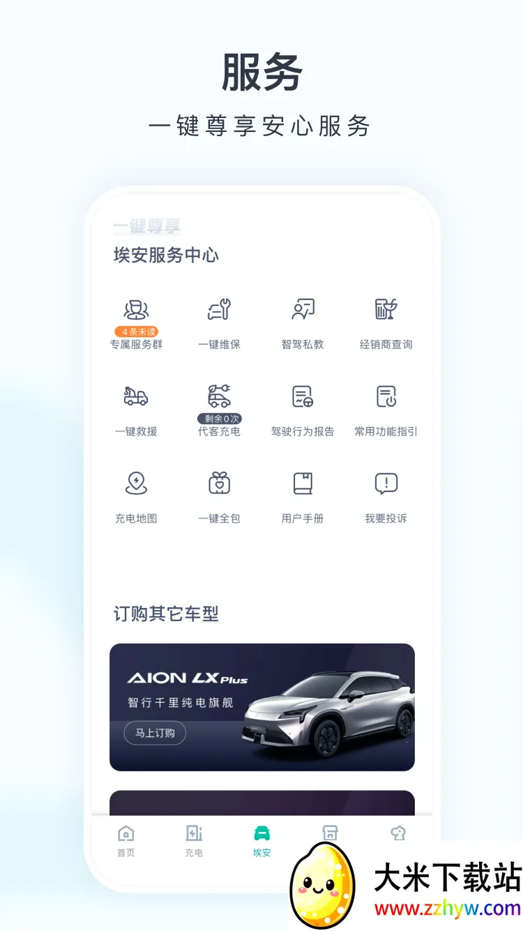 ����2026�ٷ�����v3.9.1 ��׿���ͼ