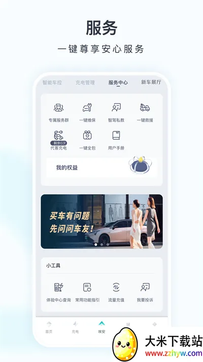 ����2026�ٷ�����v3.9.1 ��׿���ͼ