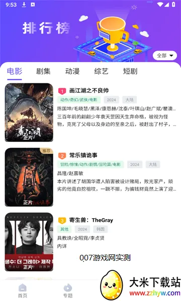 ��ԵӰ��v7.2.2 ��Ѱ��ͼ