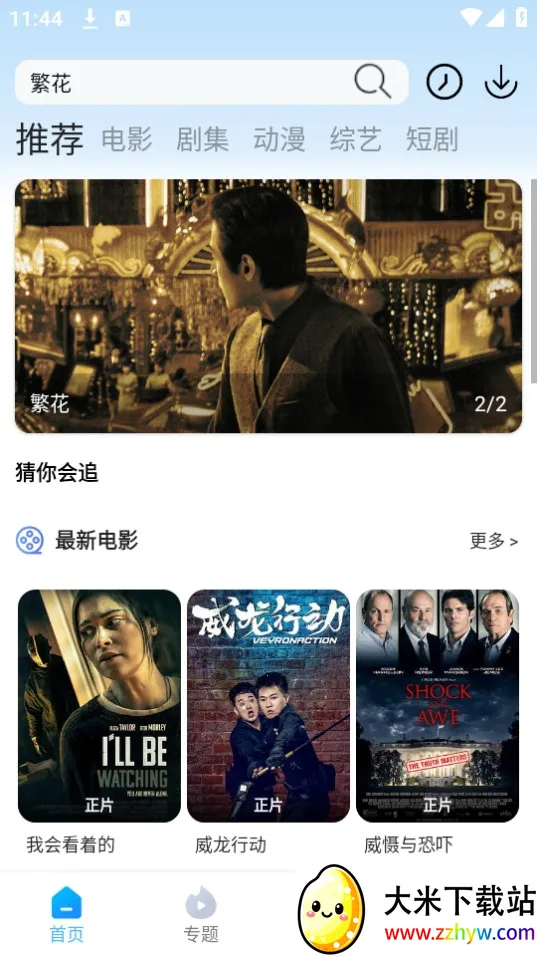 ��ԵӰ��v7.2.2 ��Ѱ��ͼ