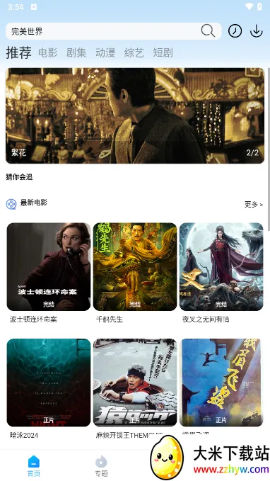 ��ԵӰ��v7.2.2 ��Ѱ��ͼ