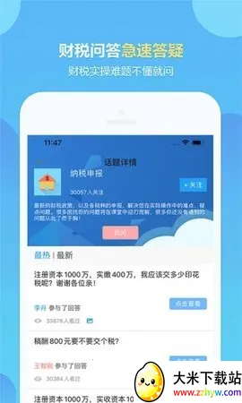 �л������У2026�ٷ����°汾v8.8.50 ��׿���ͼ