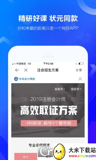 �л������У2026�ٷ����°汾v8.8.50 ��׿���ͼ