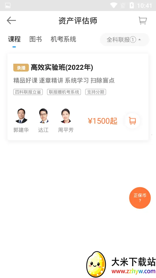 �л������У2026�ٷ����°汾v8.8.50 ��׿���ͼ