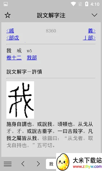 С�ص�v1.16.5 ��׿���ͼ