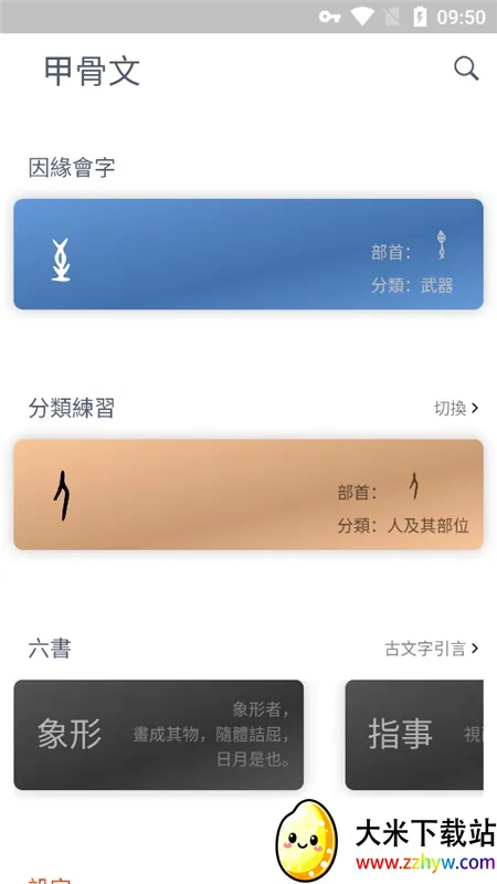 С�ص�v1.16.5 ��׿���ͼ